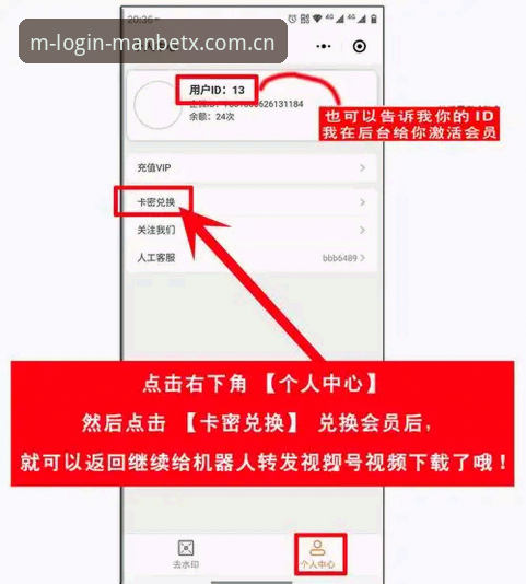 manbetx体育平台登录使用教程：从下载到注册的完整操作指南